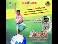 Sudigadu Movie New Wallpapers